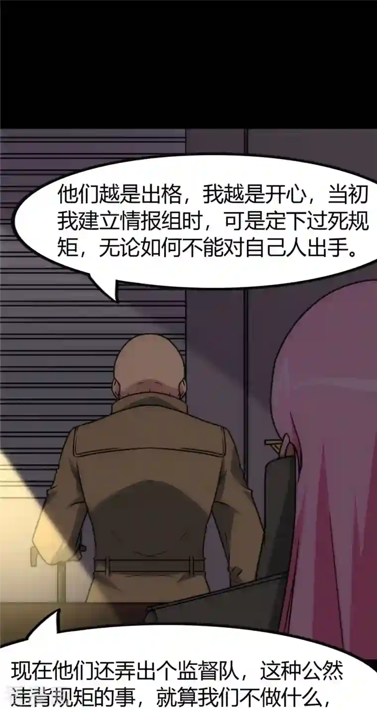我的守护女友第248话