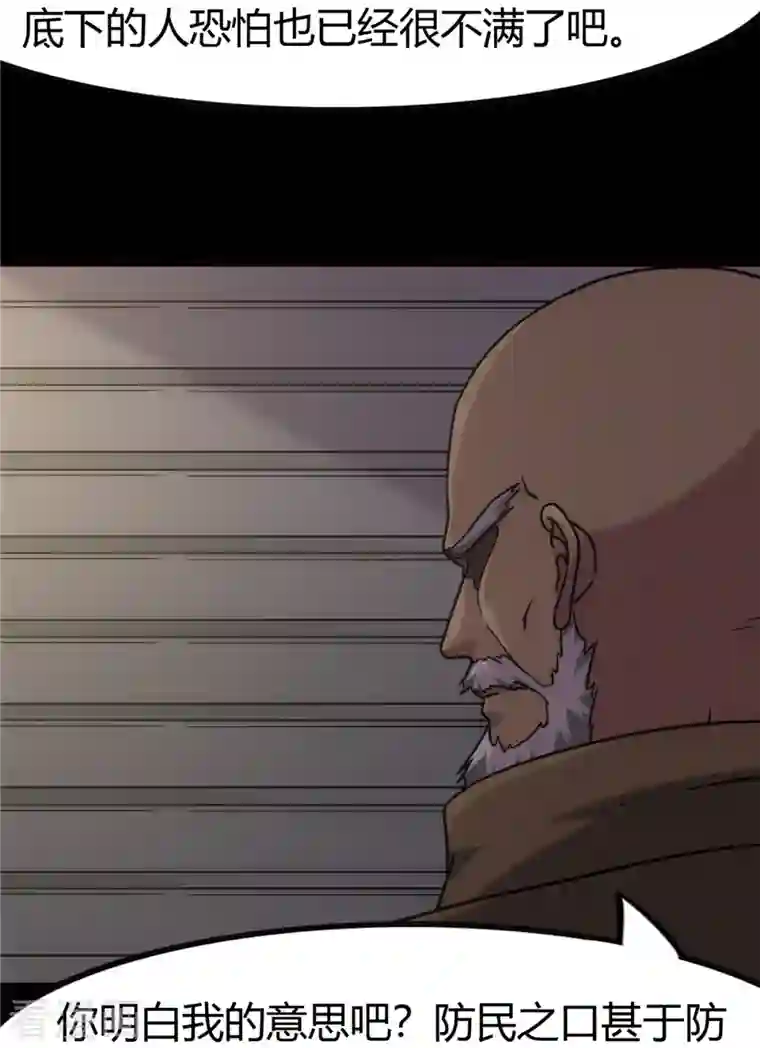 我的守护女友第248话