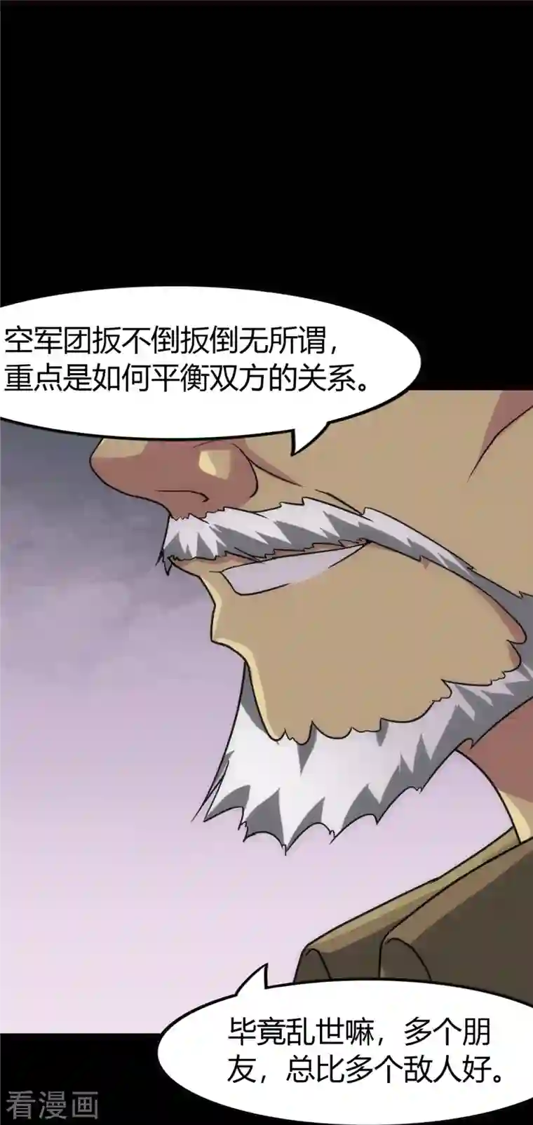 我的守护女友第248话