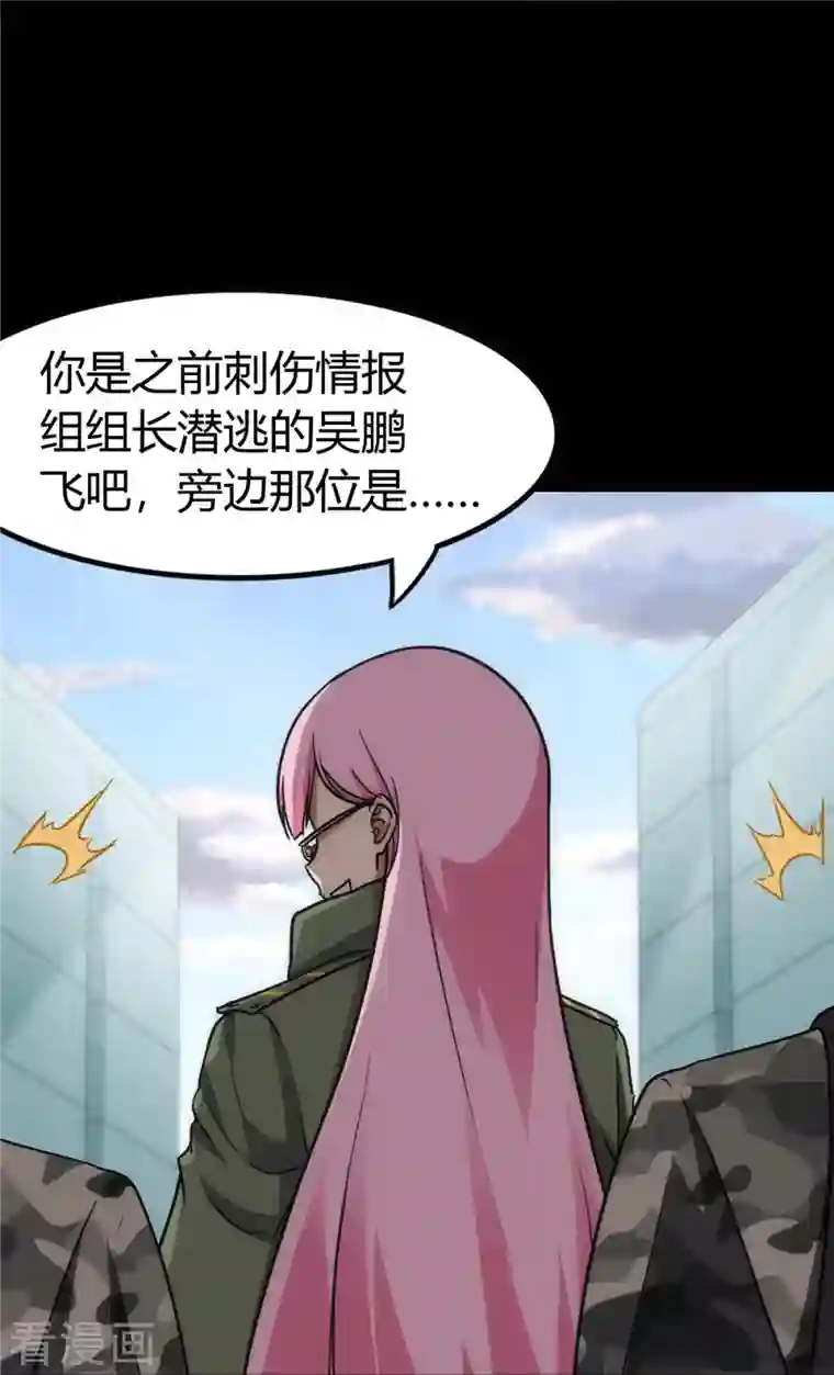 我的守护女友第248话