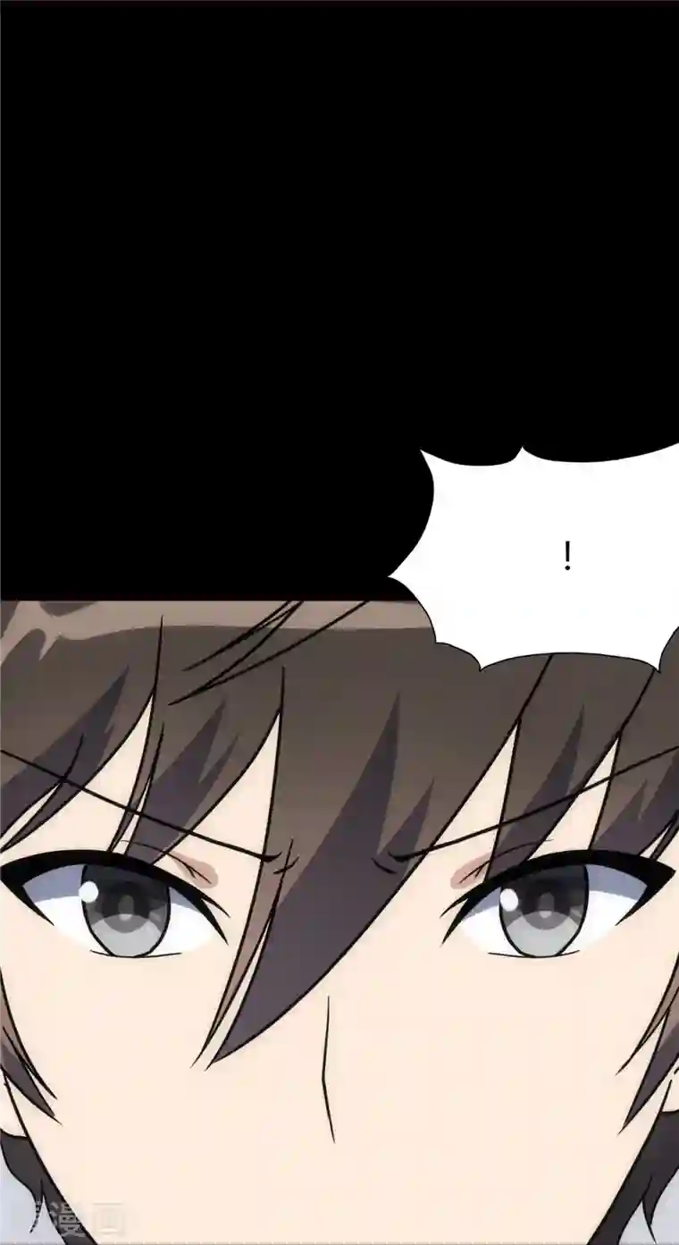 我的守护女友第248话