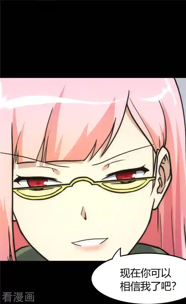 我的守护女友第248话