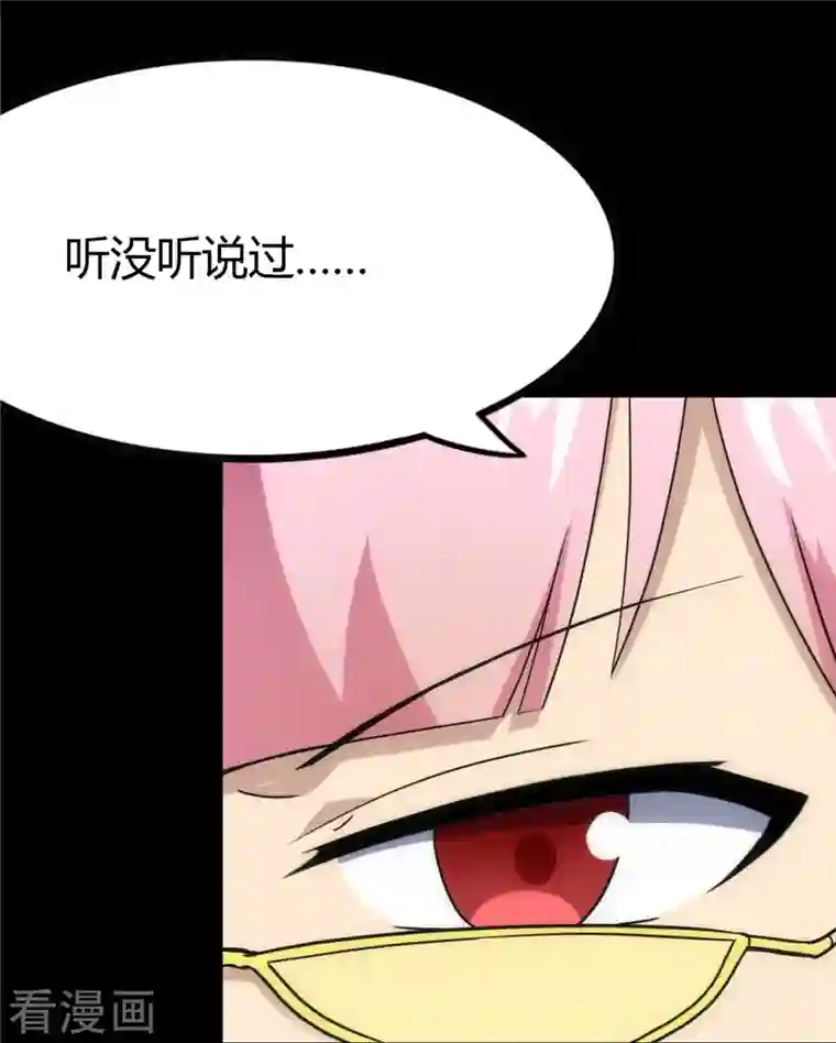 我的守护女友第248话