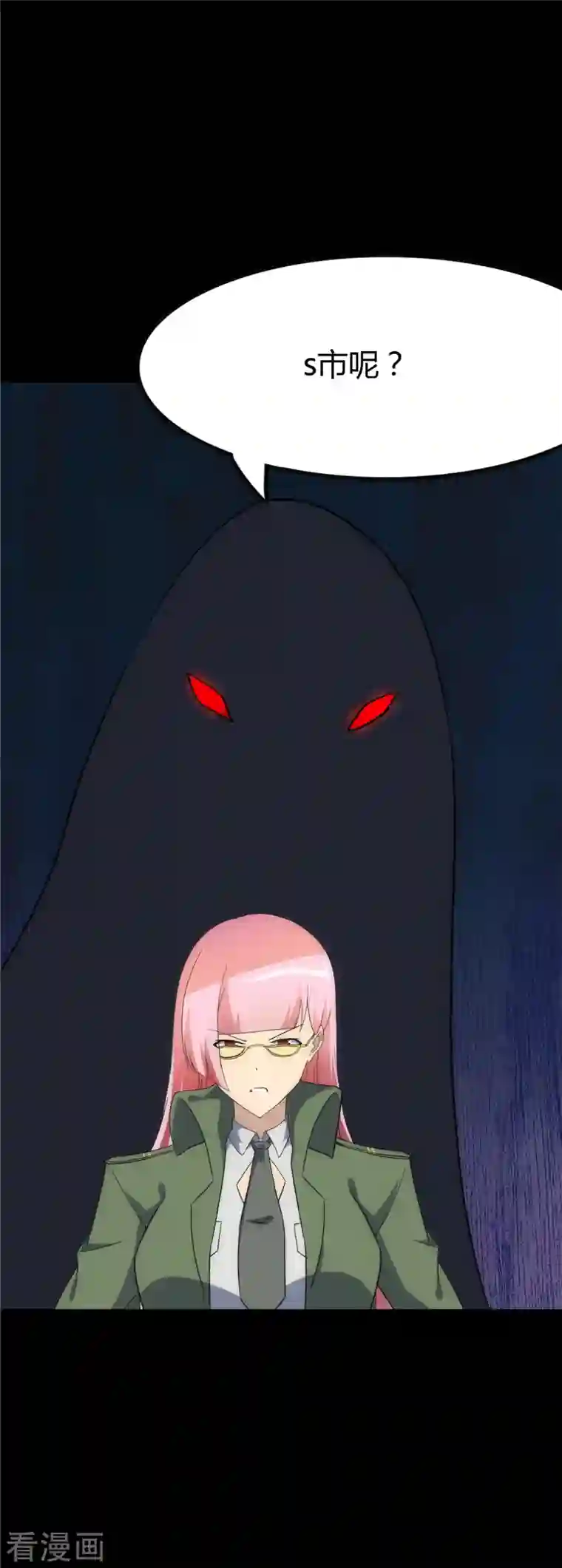 我的守护女友第248话