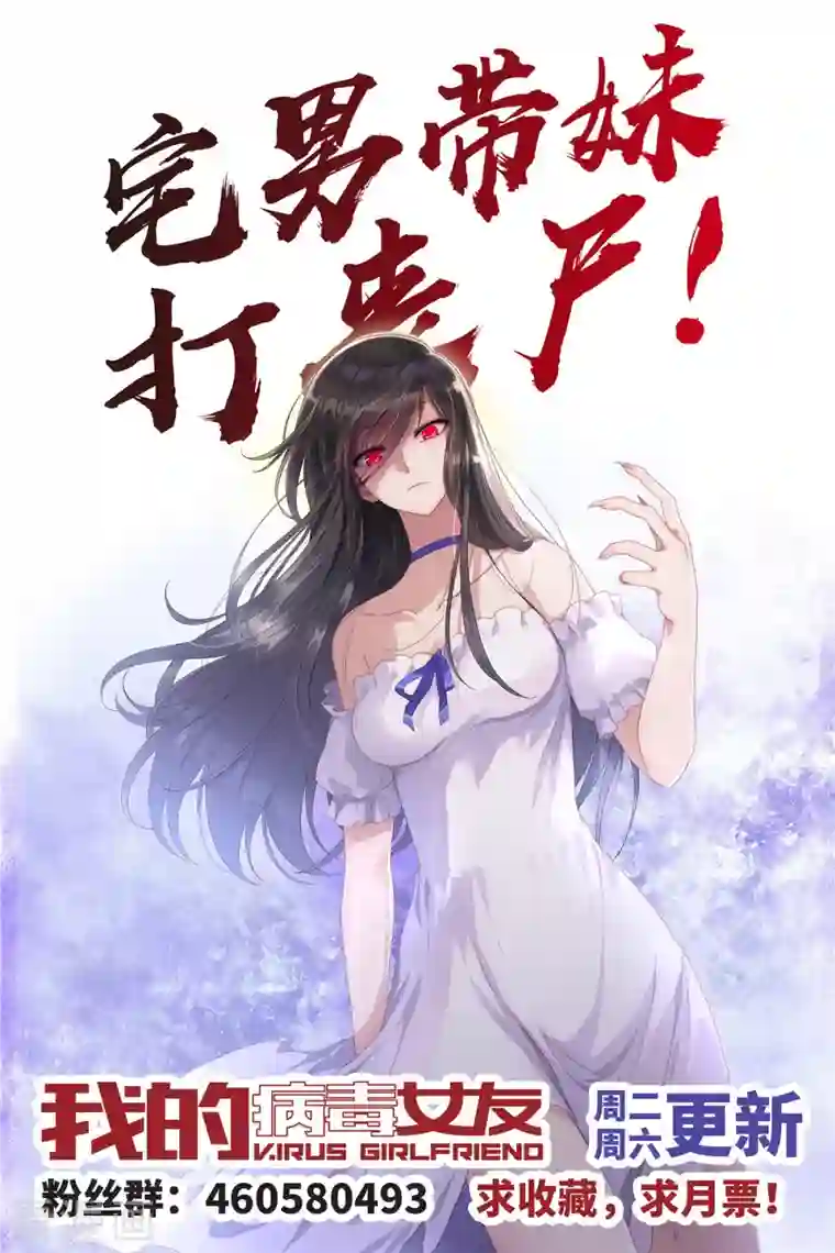 我的守护女友第248话
