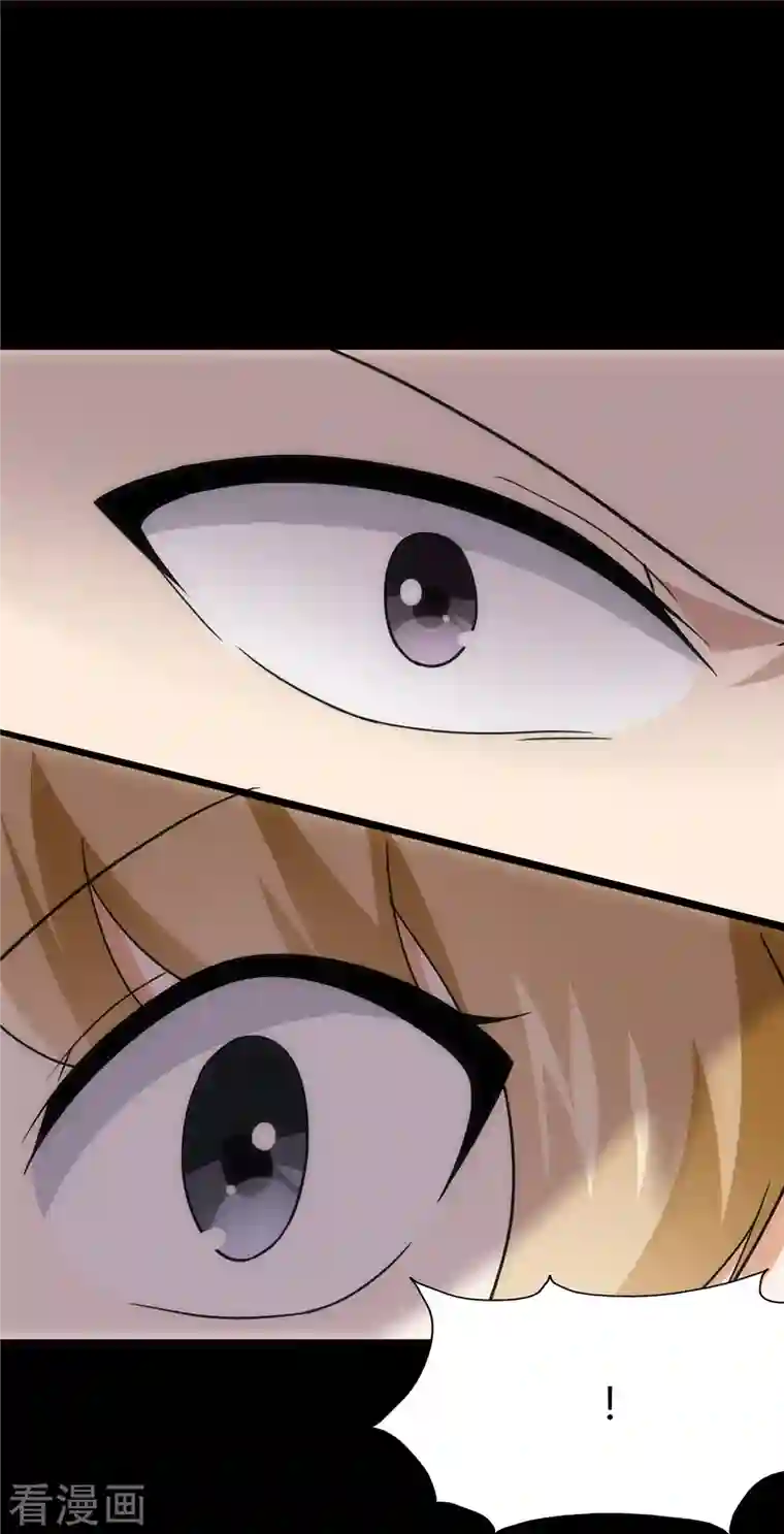 我的守护女友第248话