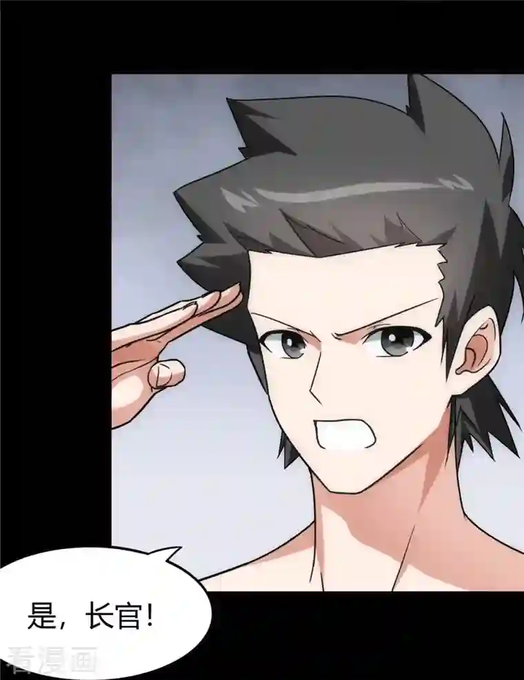 我的守护女友第248话