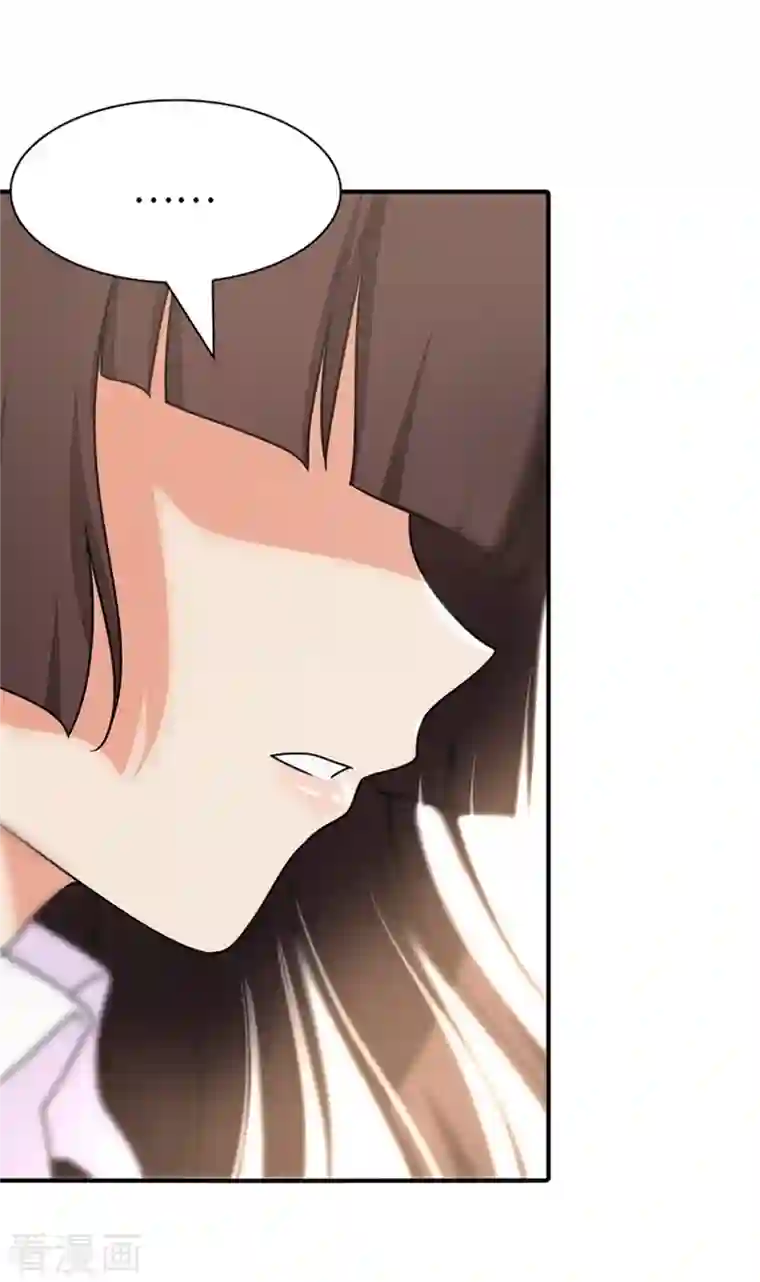 我的守护女友第249话