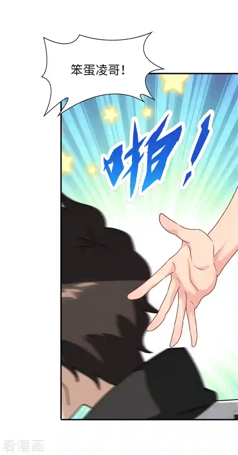 我的守护女友第249话