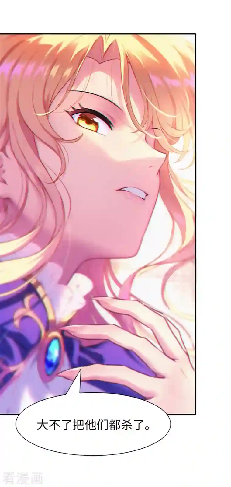 我的守护女友第249话