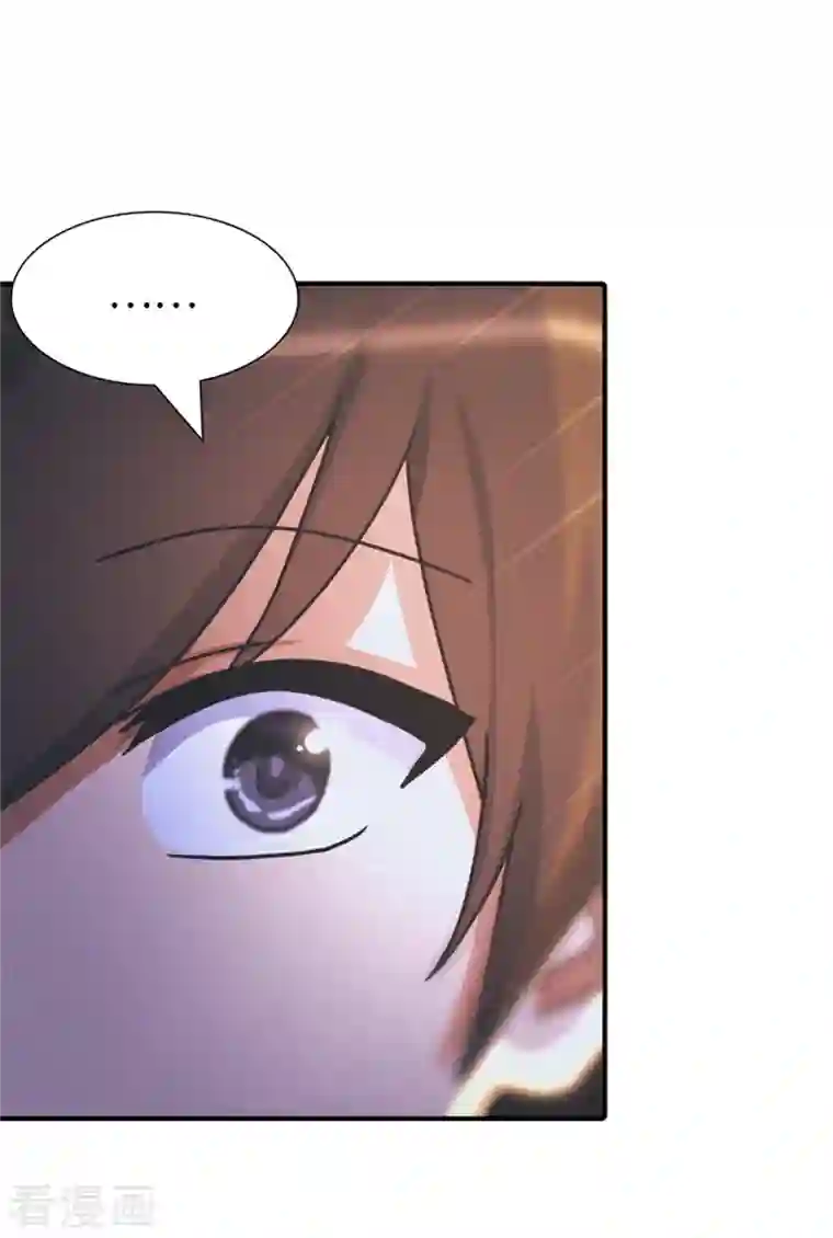 我的守护女友第249话