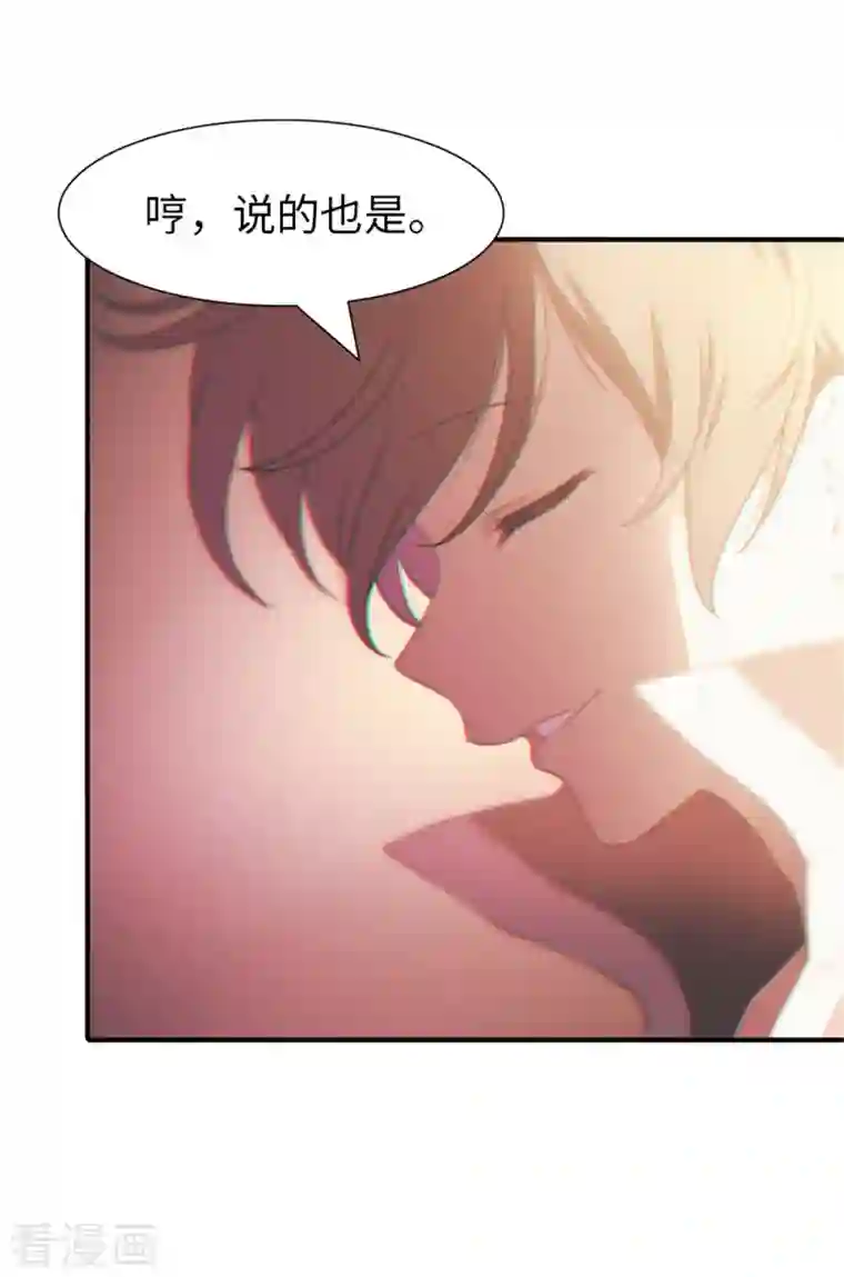 我的守护女友第249话