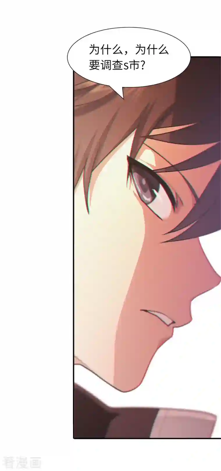 我的守护女友第249话