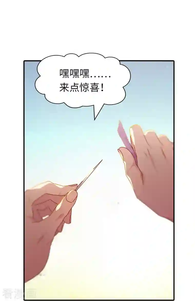 我的守护女友第249话
