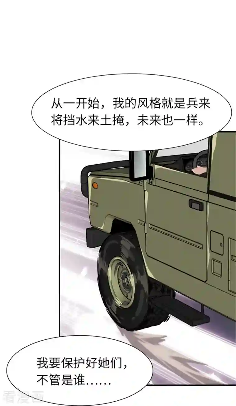 我的守护女友第249话