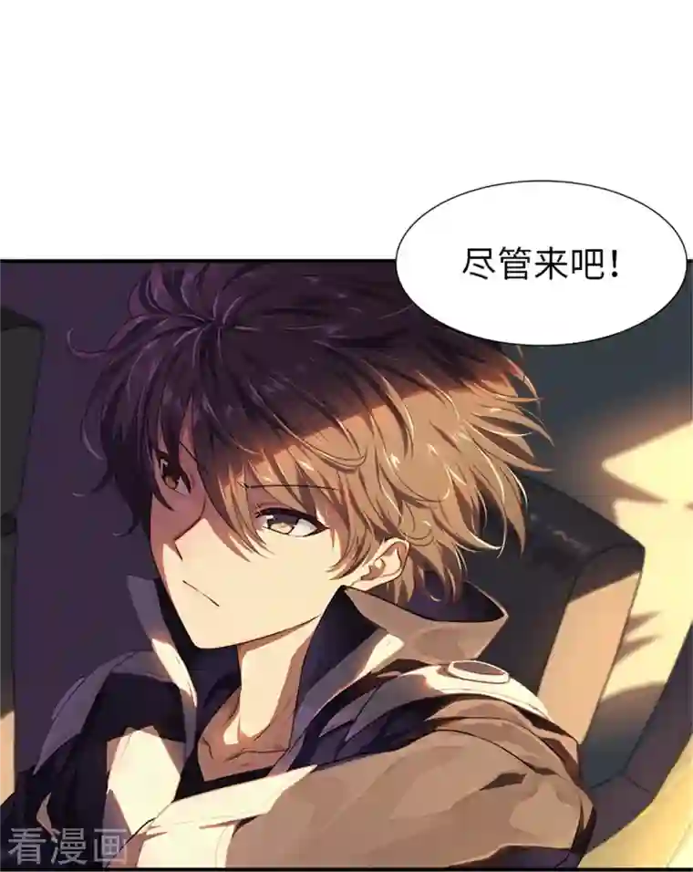 我的守护女友第249话