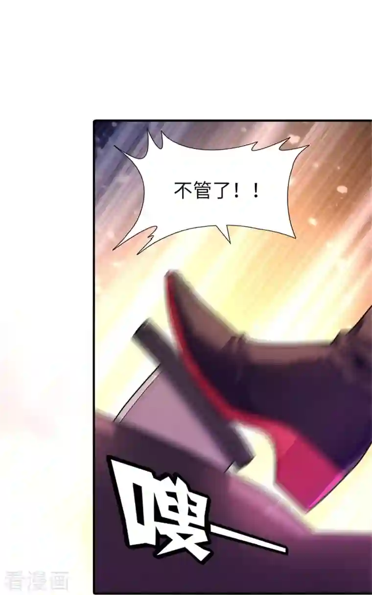 我的守护女友第249话