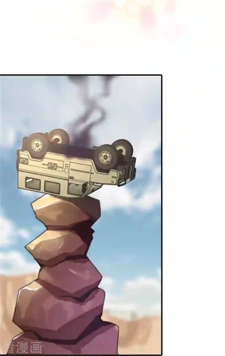 我的守护女友第249话