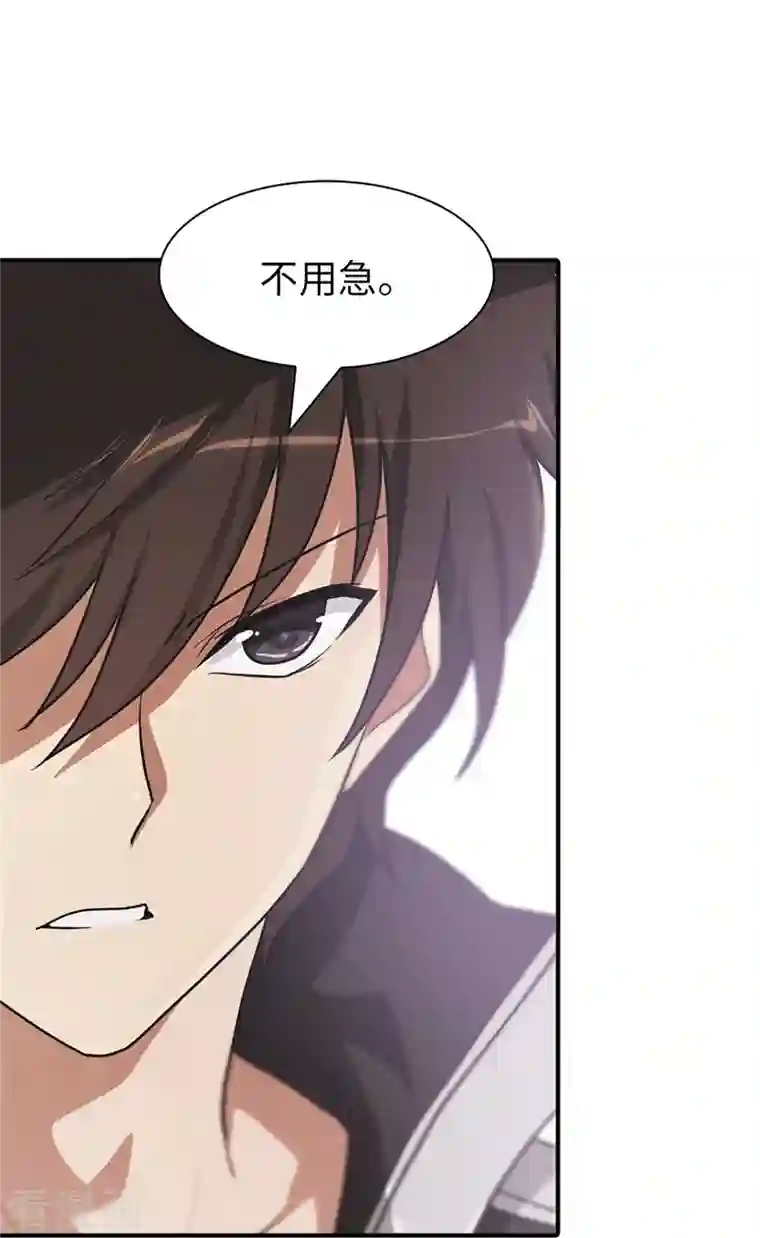 我的守护女友第249话