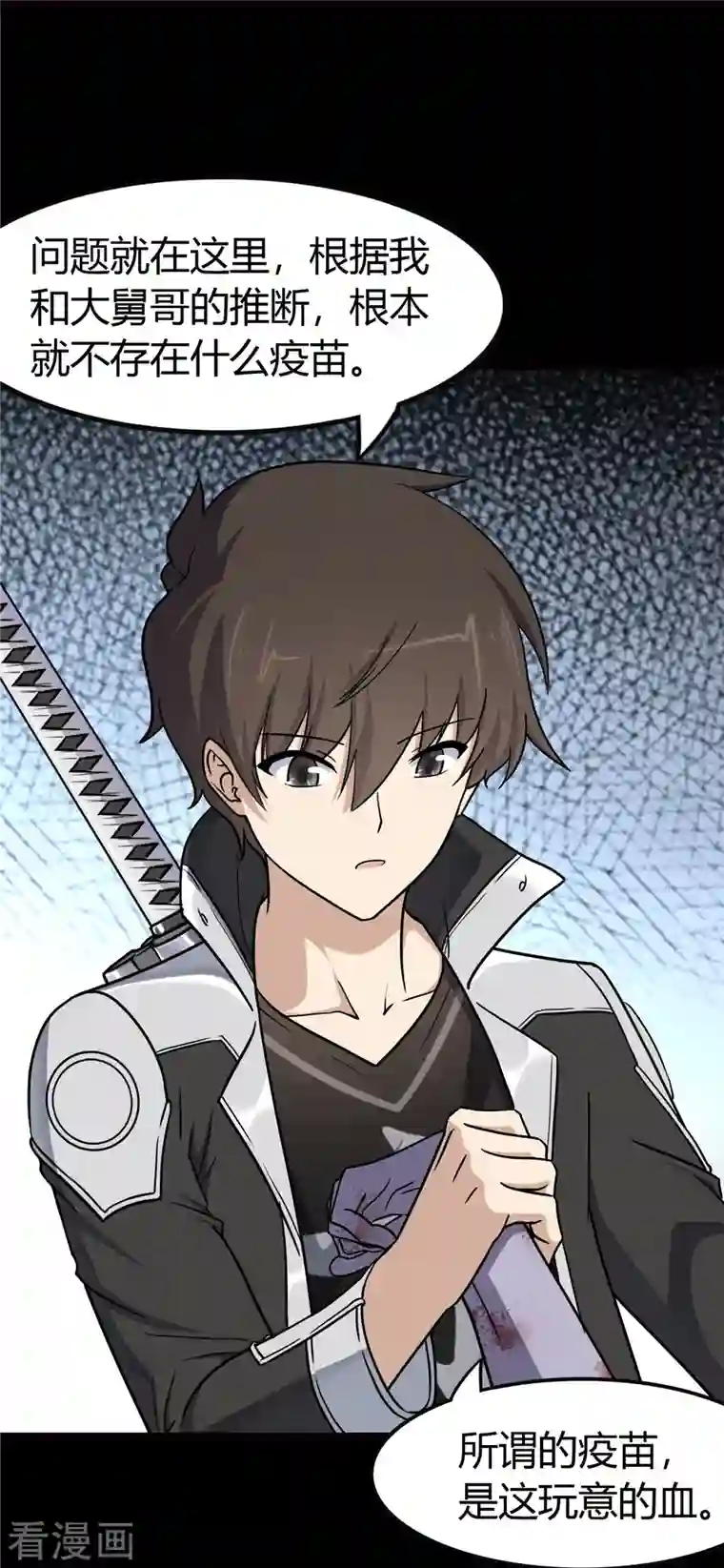 我的守护女友第250话