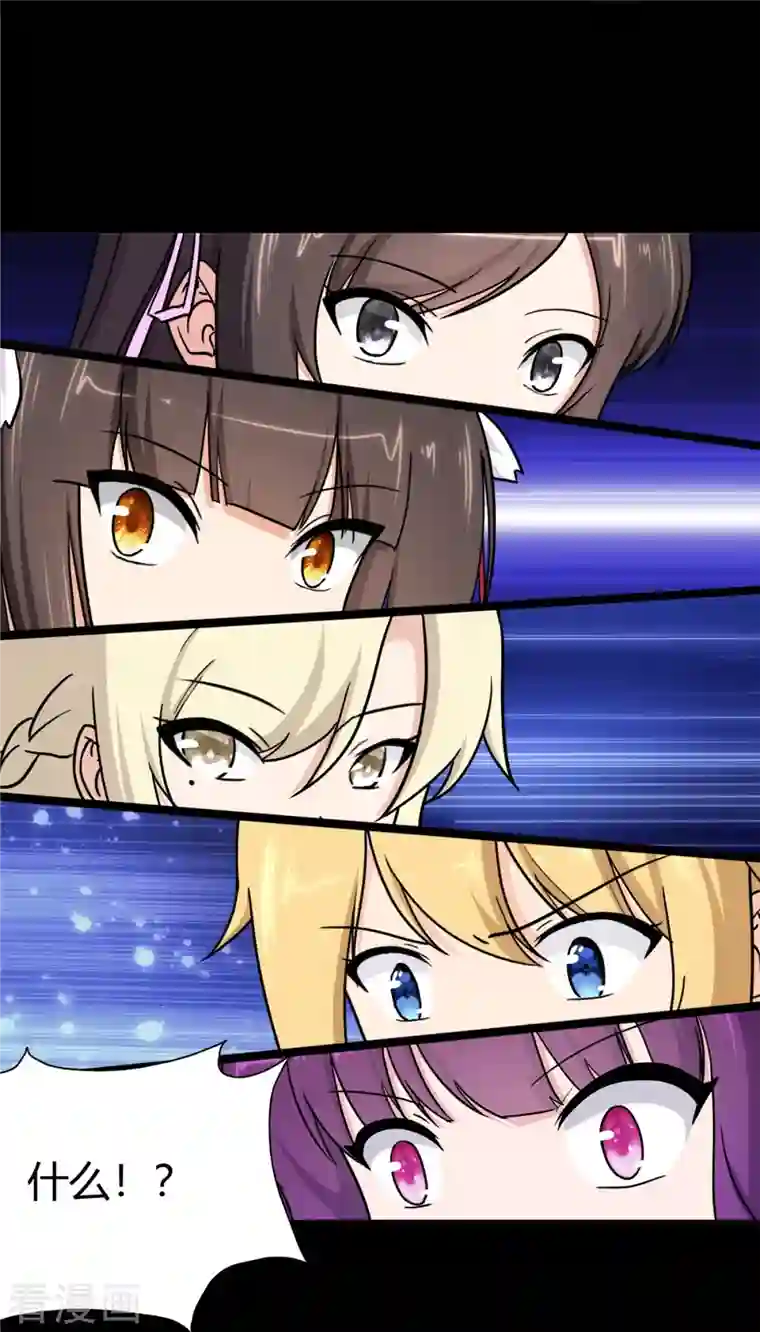 我的守护女友第250话