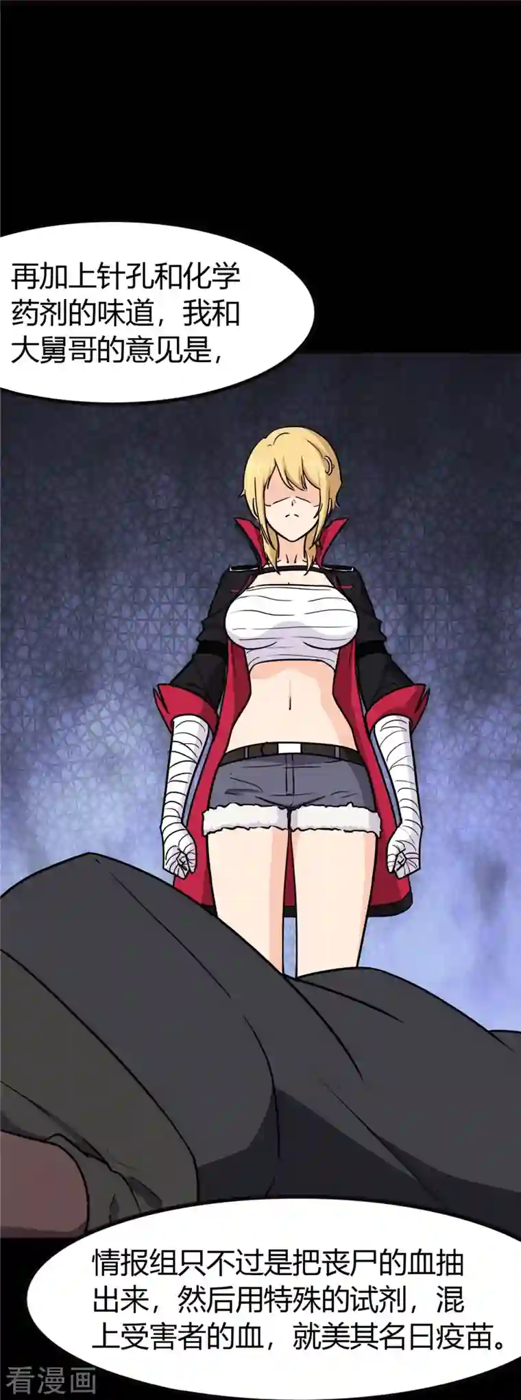 我的守护女友第250话