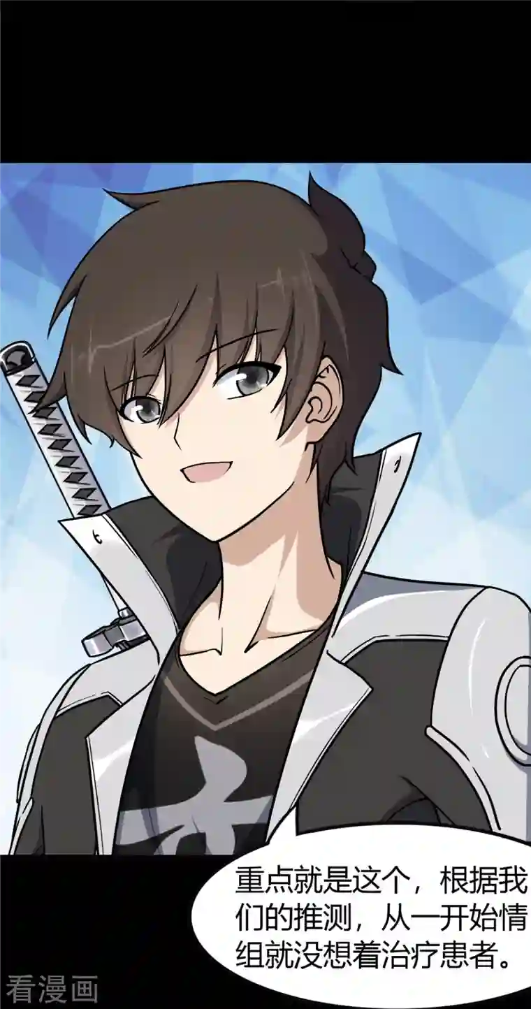 我的守护女友第250话