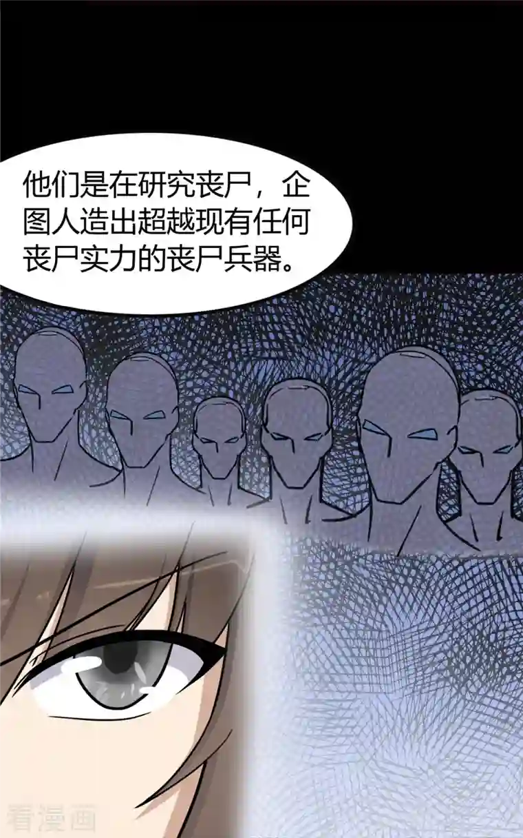 我的守护女友第250话