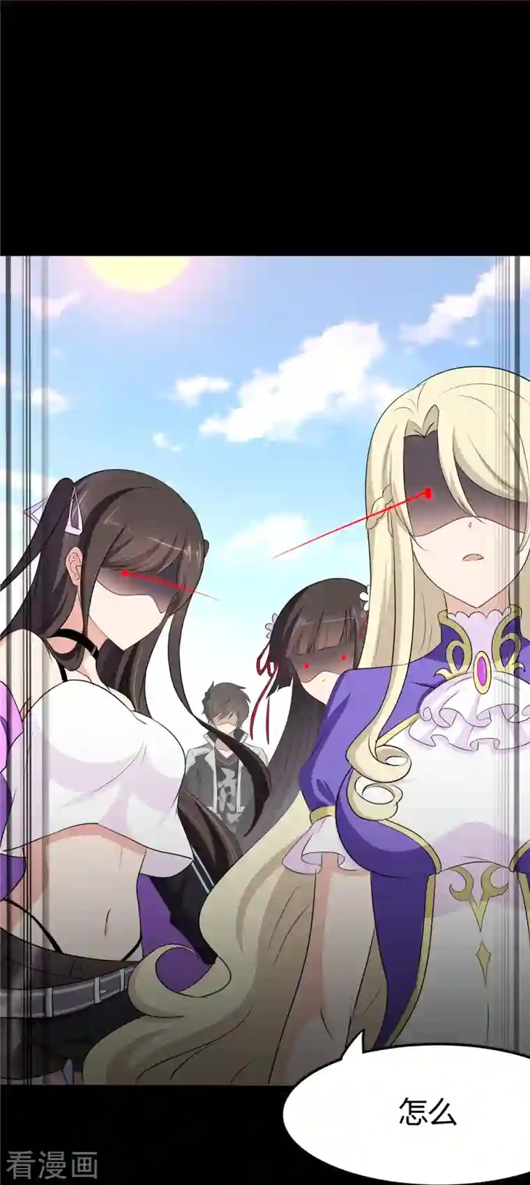 我的守护女友第250话