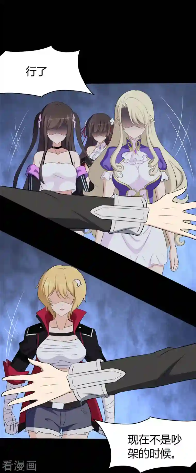 我的守护女友第250话