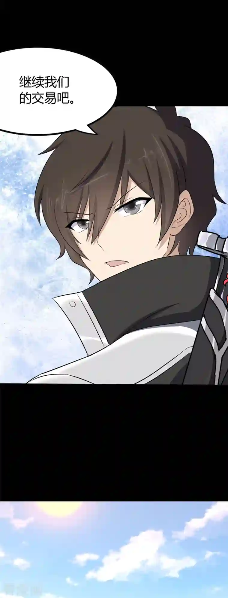 我的守护女友第250话