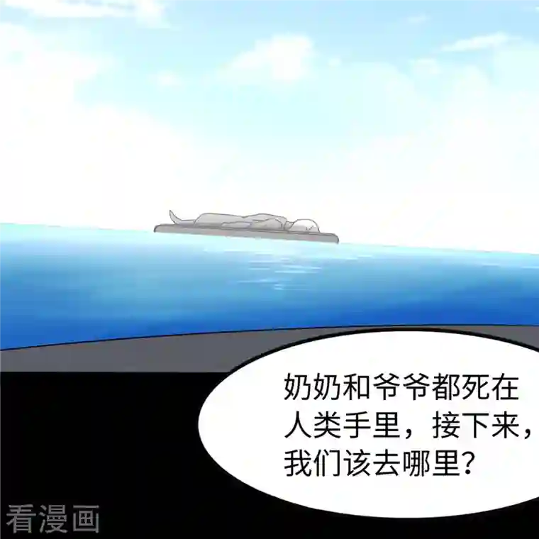 我的守护女友第250话