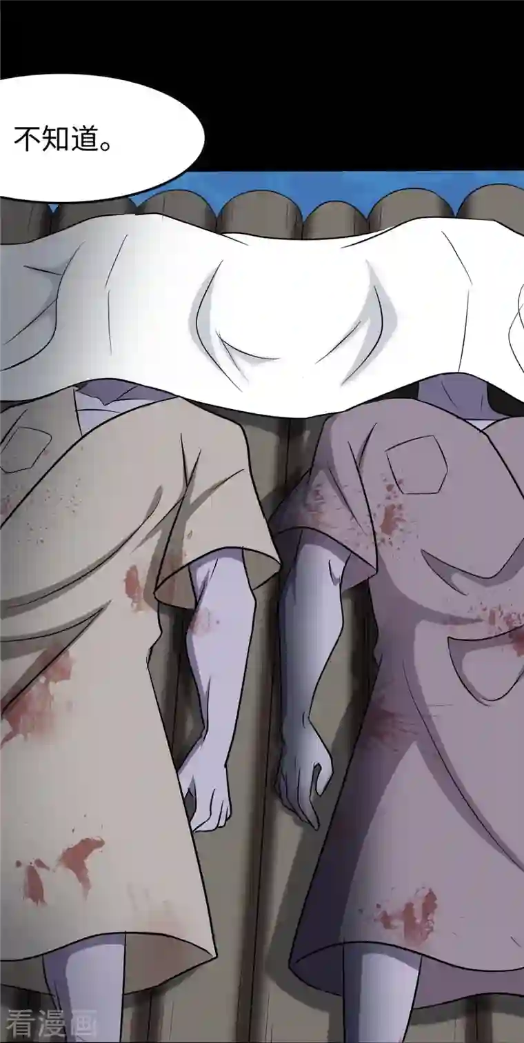 我的守护女友第250话