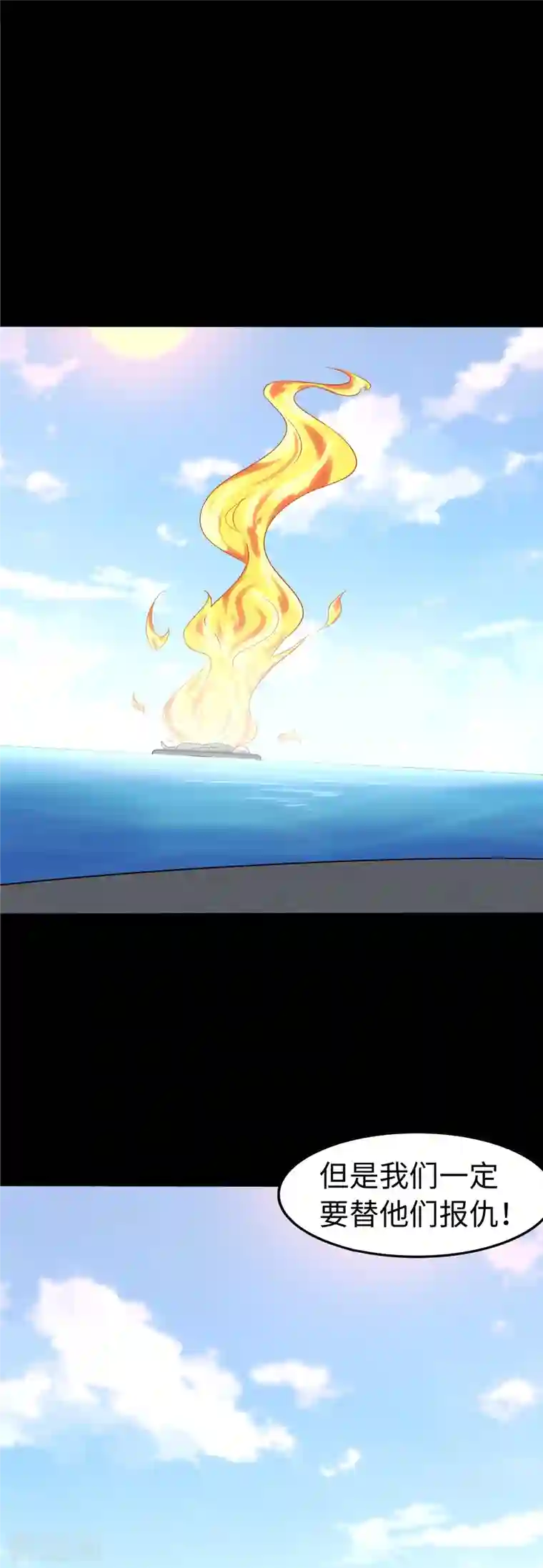 我的守护女友第250话