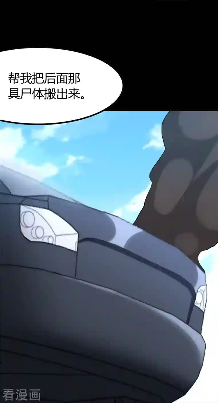 我的守护女友第250话