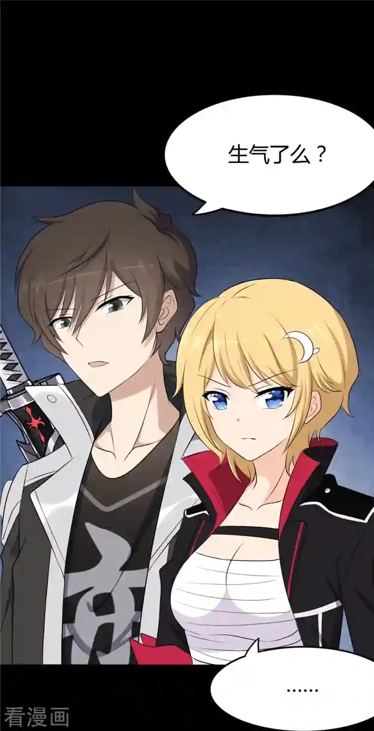 我的守护女友第250话