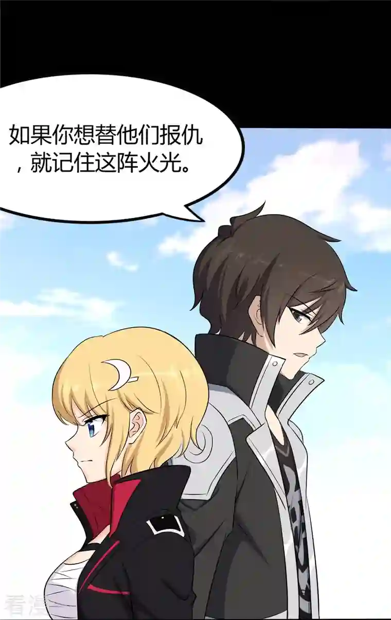 我的守护女友第250话