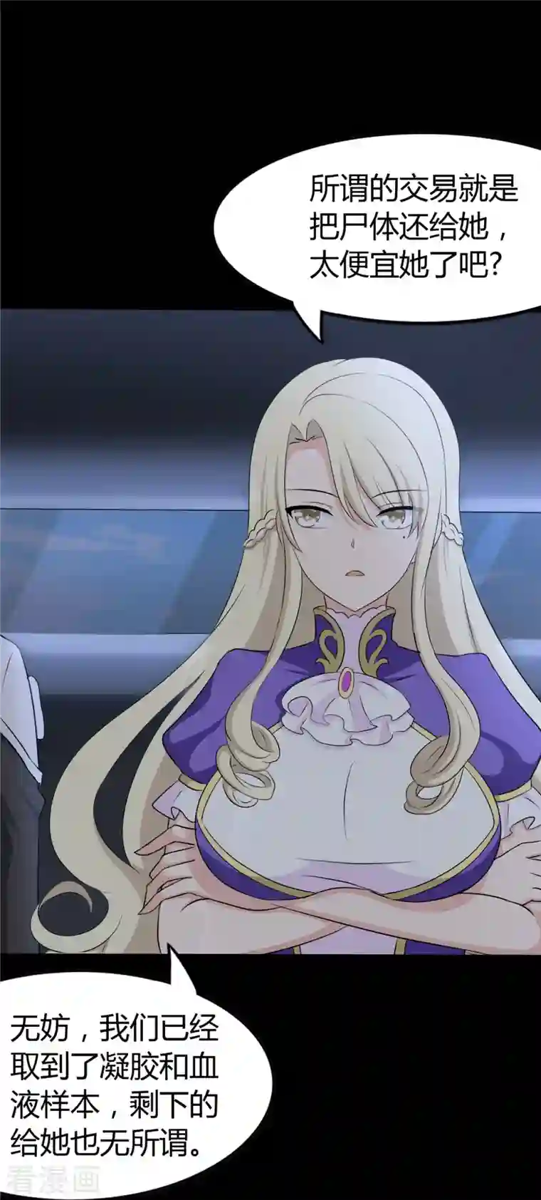 我的守护女友第250话