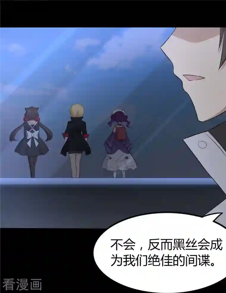 我的守护女友第250话