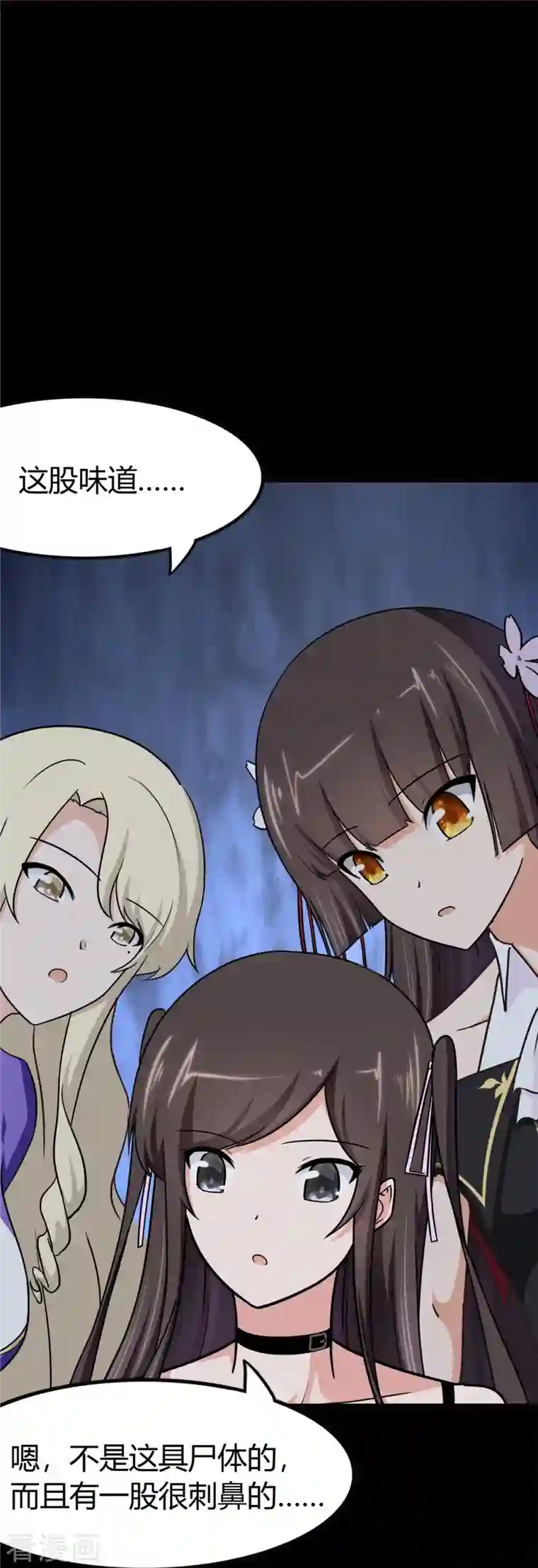 我的守护女友第250话