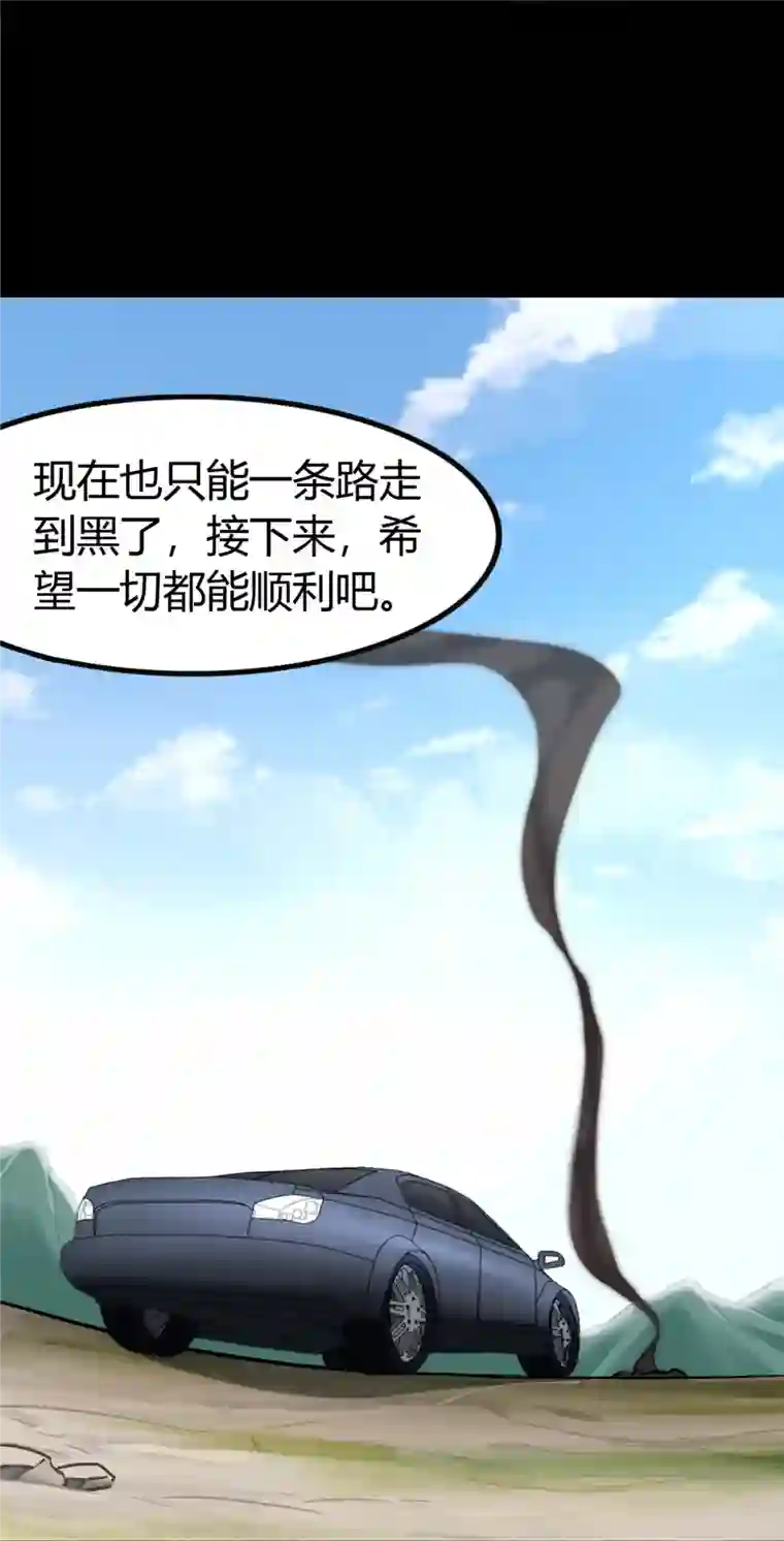 我的守护女友第250话