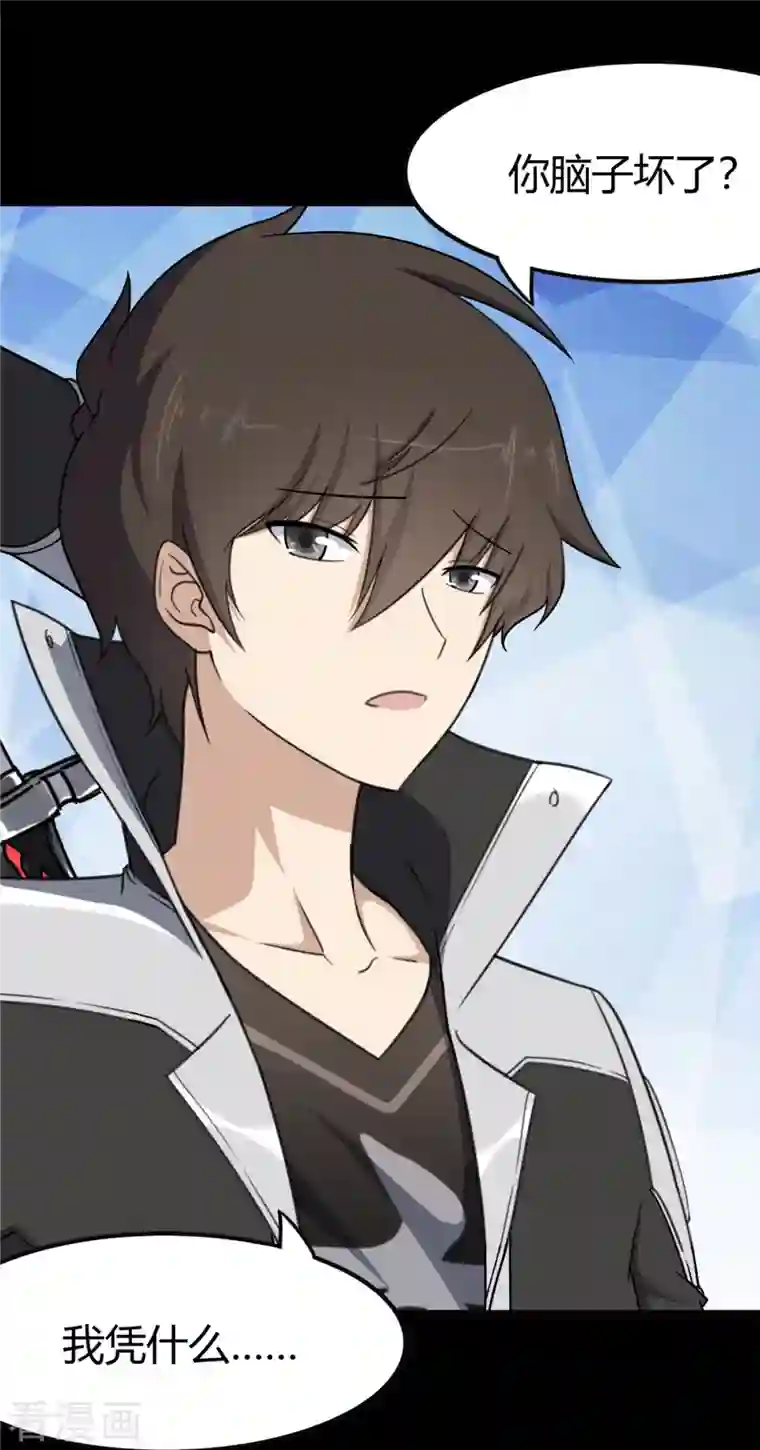 我的守护女友第250话