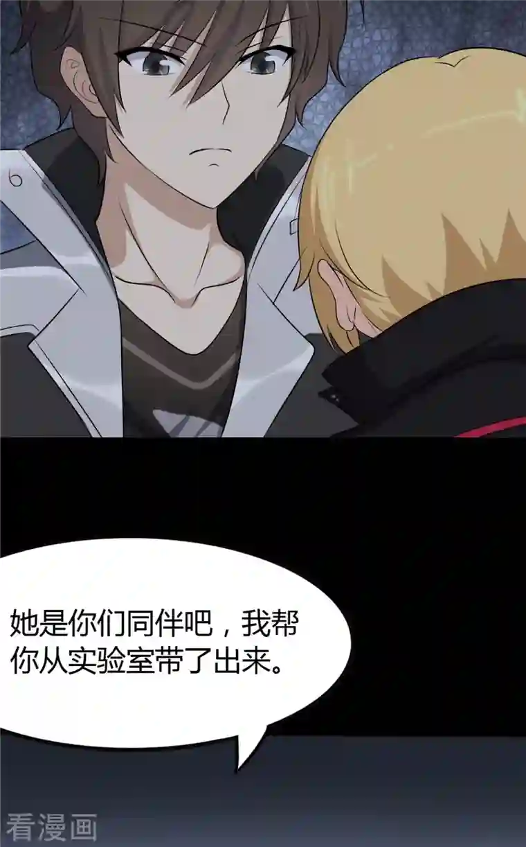 我的守护女友第250话