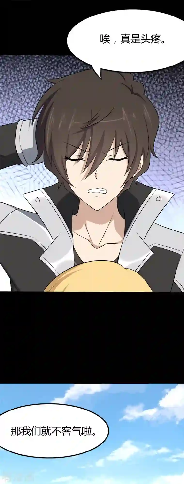 我的守护女友第250话