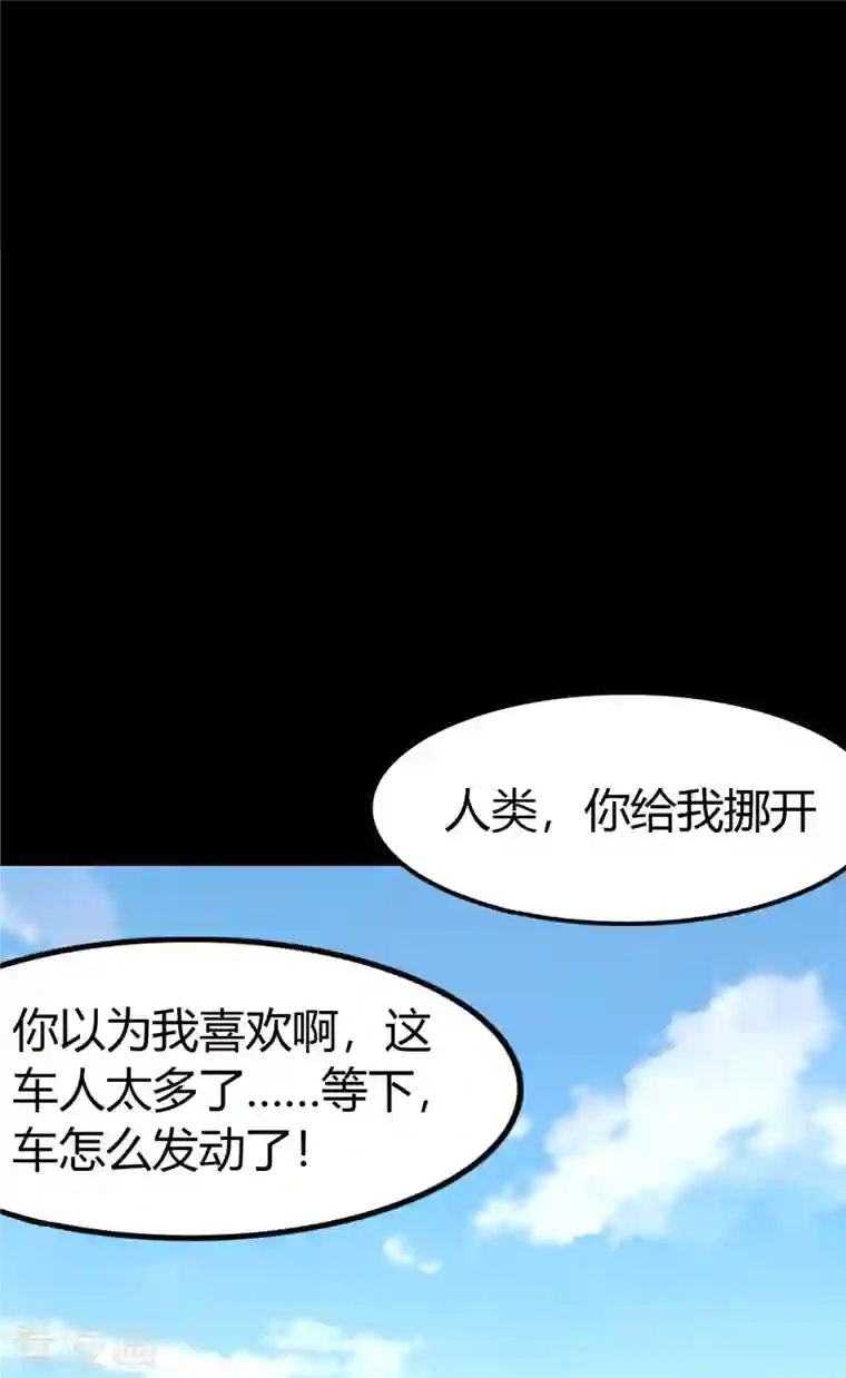 我的守护女友第250话