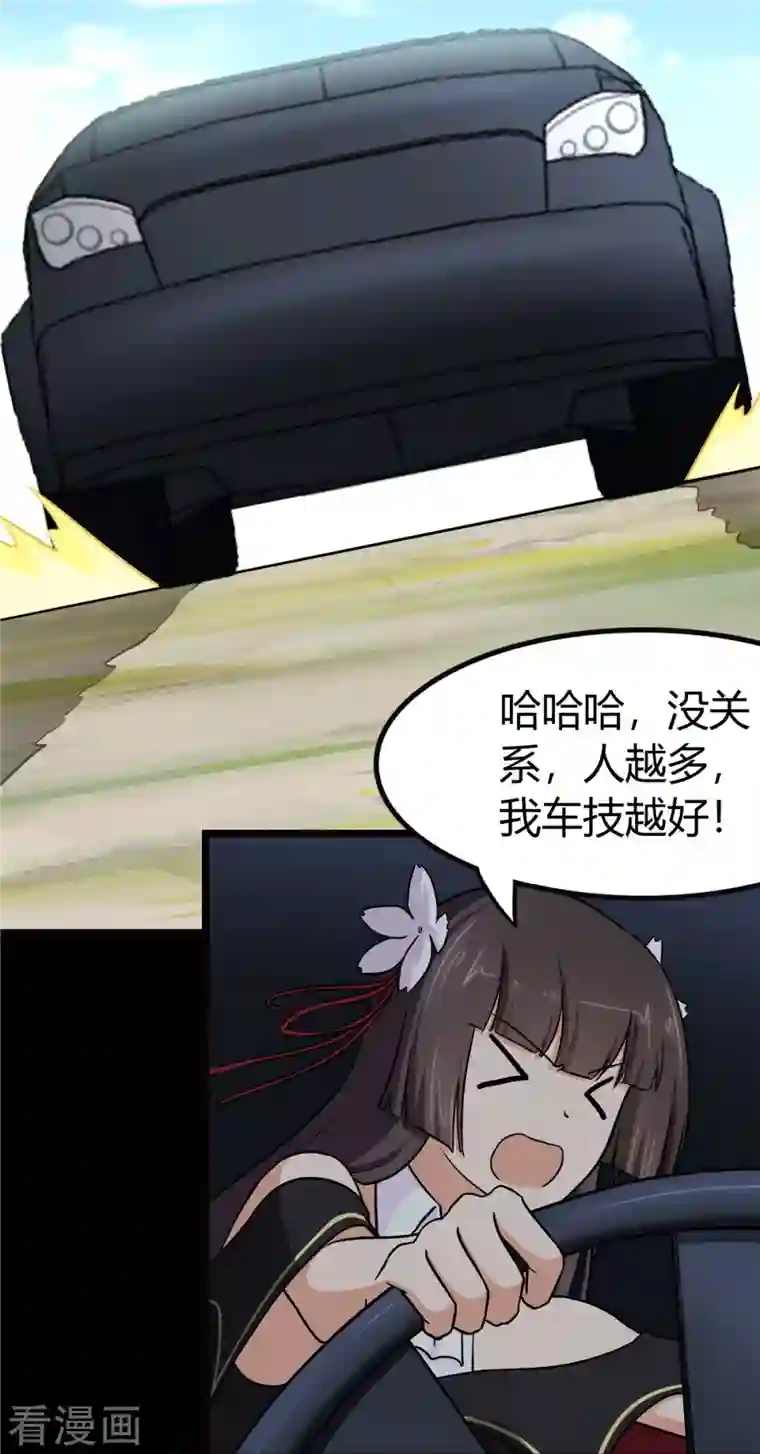 我的守护女友第250话