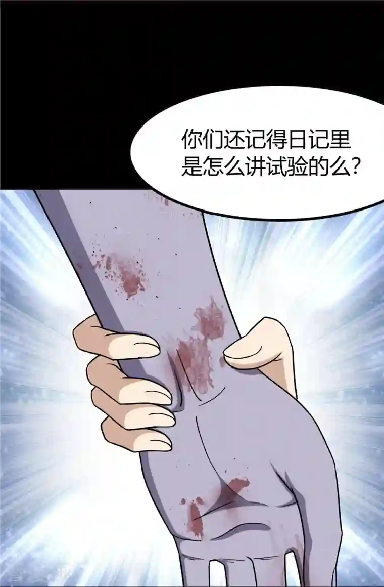 我的守护女友第250话