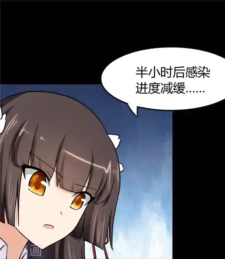 我的守护女友第250话