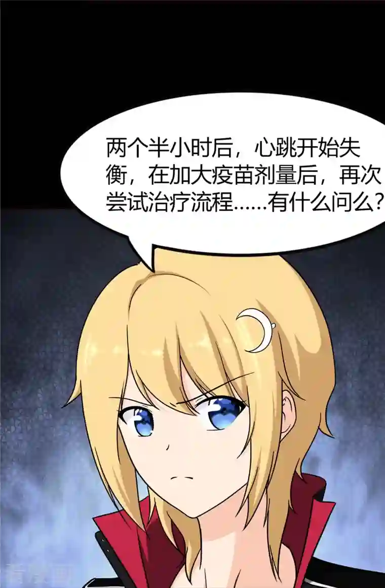 我的守护女友第250话