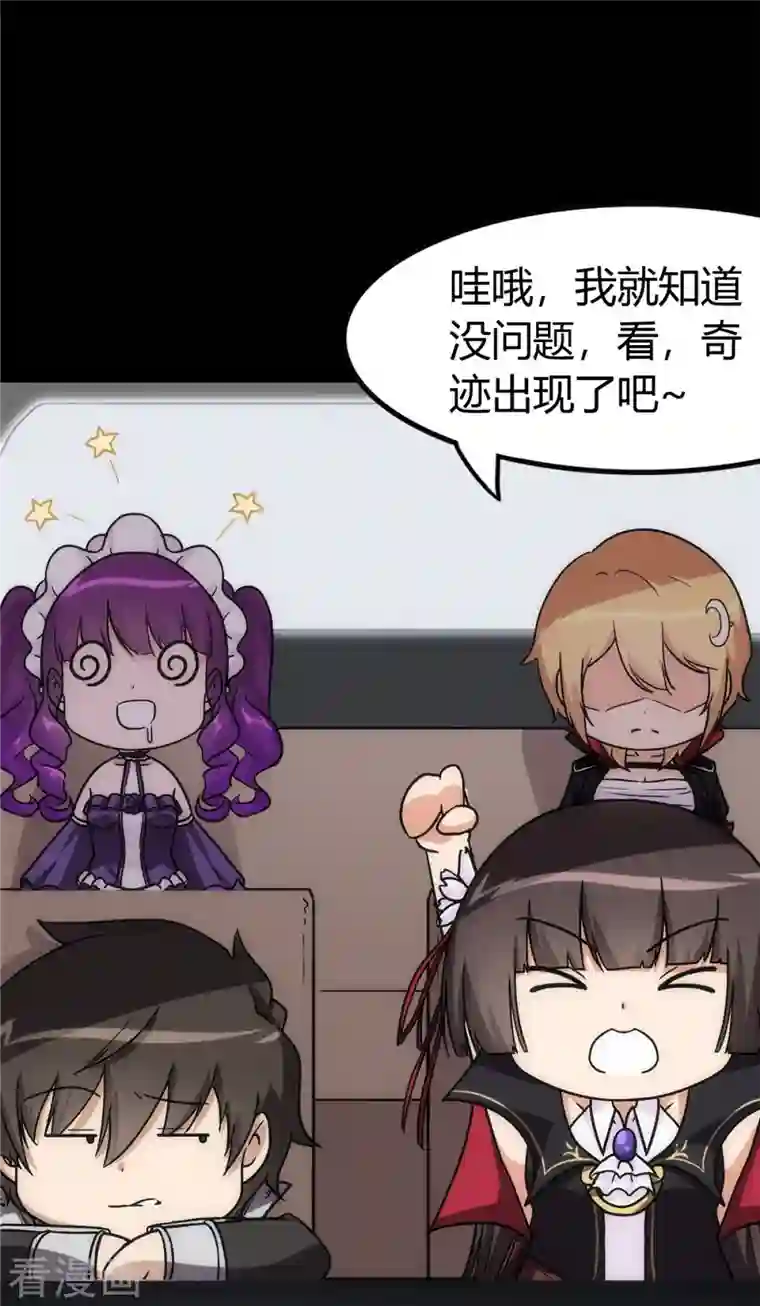 我的守护女友第251话